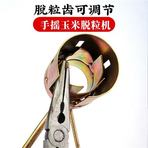 好货手摇玉米脱粒机小型家用剥玉米手动打玉米机器快速玉米脱粒器