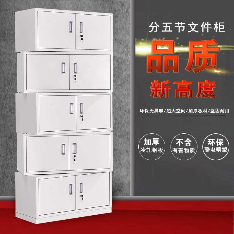 .分五节柜办公体证皮柜文件柜抽屉带锁资料档铁案柜子凭柜储物书