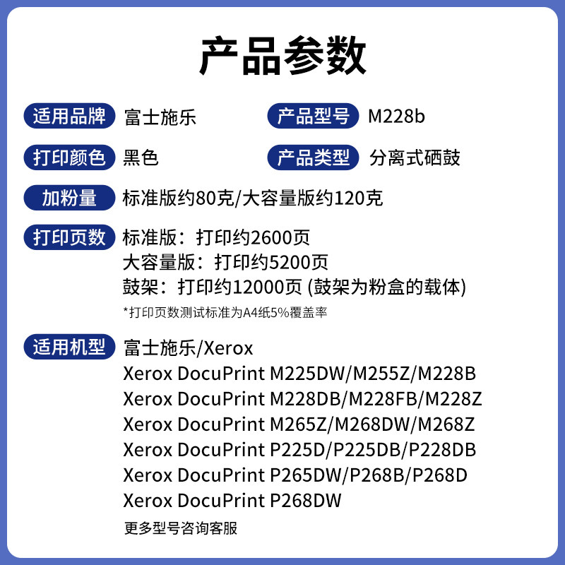 好货适用富士施乐M268dw硒鼓M228db M225dw打印机DocuPrint M228b