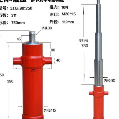 好货倾卸车液压顶液压油缸多节升降货车农用翻斗车伸缩式油顶配件