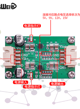LT3045模块 单电源模块 两片并联 低噪声线性 射频电源模块 降压