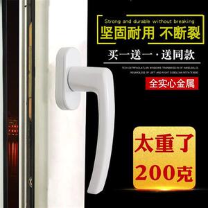 好货春塑塑钢内开门窗全金属执手阳台推拉窗户拉手联动杆配套传动