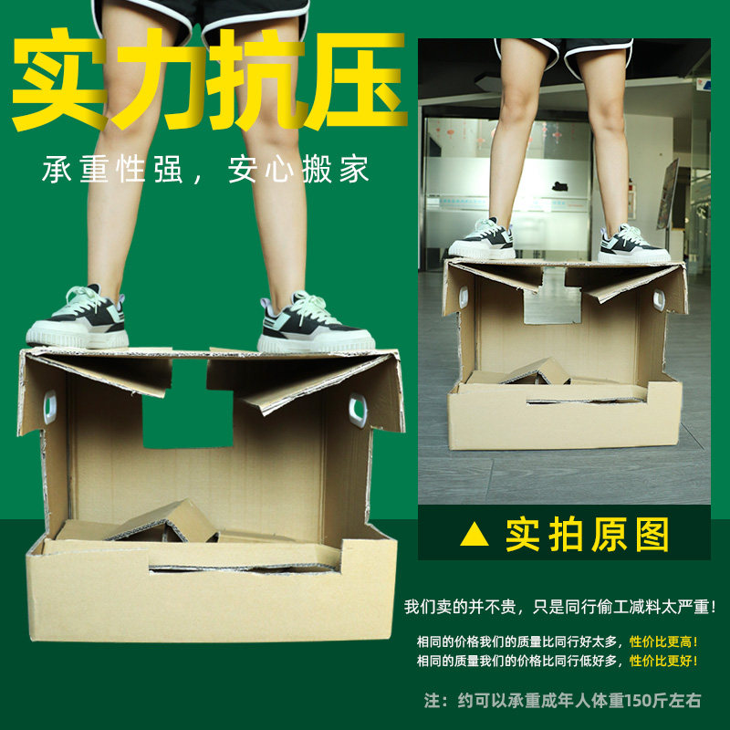 好货5个装 搬家纸箱子特大号带扣手搬家整理箱用快递行李打包袋纸