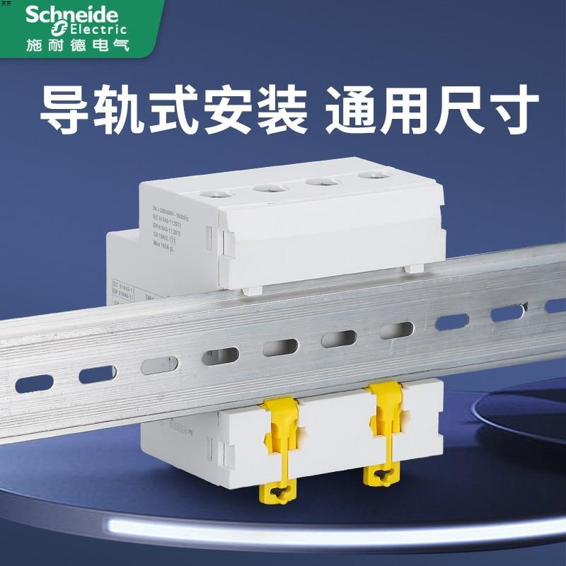 一级浪涌保护器IPRF1电涌开关IST4P40KA三相四线家用防雷器