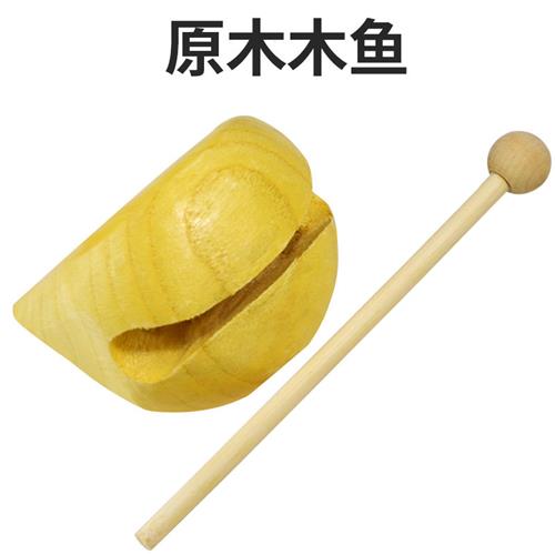 儿童幼教木鱼早教奥尔夫打击乐器实木响桶专业幼儿园音乐教具梆子