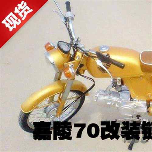 极速厂家100嘉陵m机车二轮机车配件复古改装链盒70链条罩链盖大阳