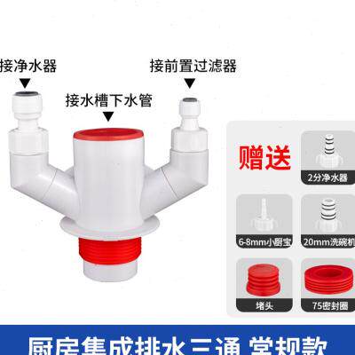 极速厨房排水管道下水管防臭防溢水三通分水防臭疏通器二合一接头