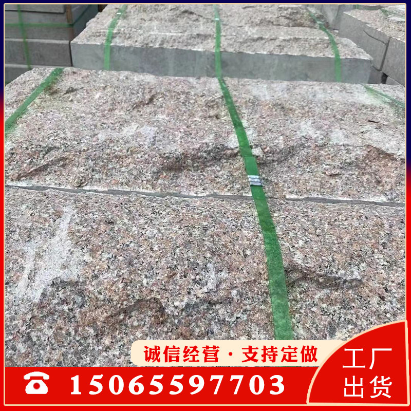 好货花岗岩蘑菇石户外石材文化石别墅外墙干挂墙砖凹凸面天然花坛