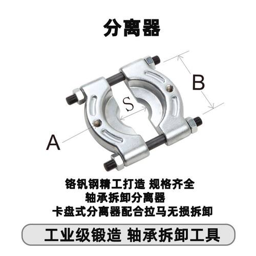 好货天达新工轴承分离器拆卸双盘拉马变速箱夹头蝶式拔卸器分离器