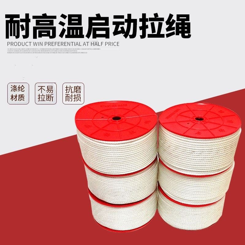 好货168F成轴成盘100米长拉绳6.5kw汽油微耕机油锯割草机拉盘启动