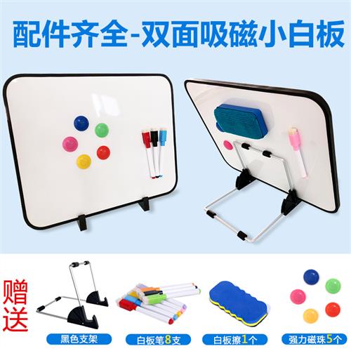 桌面小白板办公室工作备忘录板记事板留言板支架式学生写字板黑板