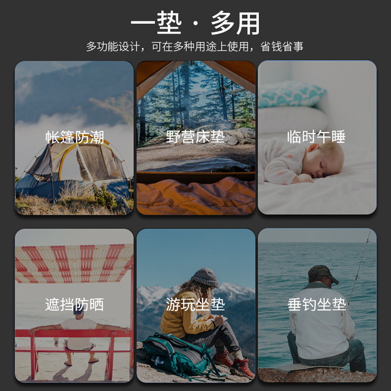 极速防潮垫户外露营野餐加厚双面铝箔垫泡沬垫隔热防水免洗可携式