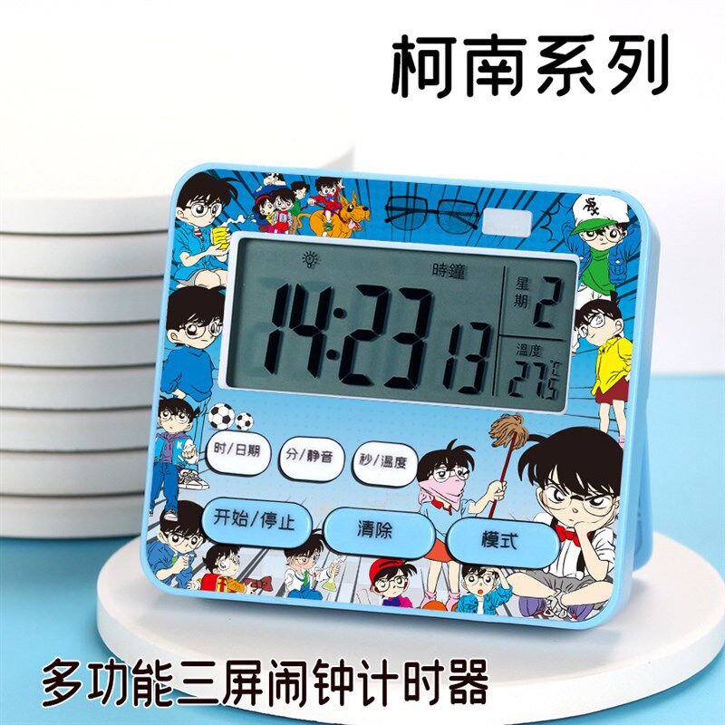 极速柯南海贼王儿童男孩小学生计时器闹钟自律学习专用桌面定时器