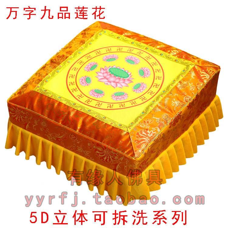 极速拜垫磕头家用烧香结婚改口佛垫套莲花跪垫佛前朝拜上香护膝跪