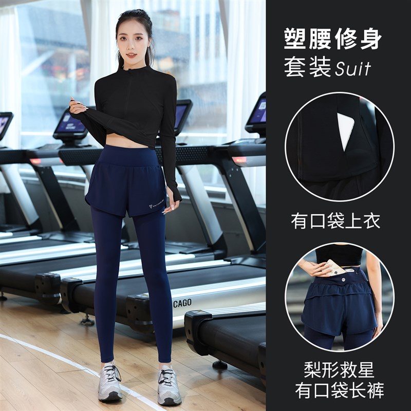 好货黑色显瘦运动套装女新款修身长袖户外跑步外套专业健身房瑜伽