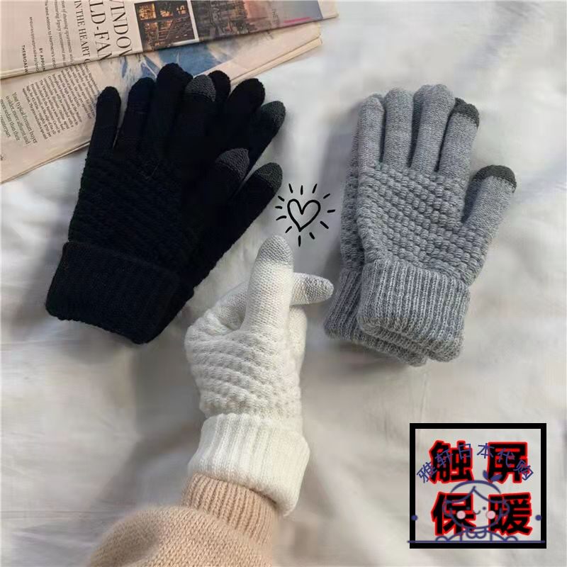 极速日本羊绒触控屏幕手套全指秋冬男女士毛线保暖运动针织可触摸