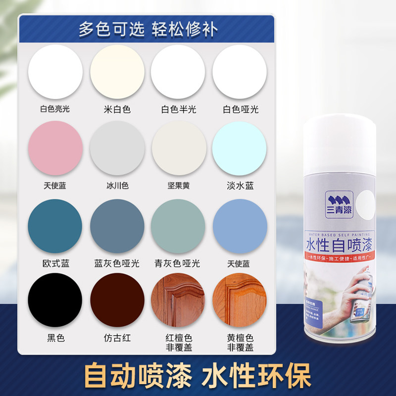 水性喷漆罐家俱仿古木器漆地板木门修复翻新漆白色改色喷漆家用,基础建材,色精,淘宝优惠券,粉丝福利购,淘宝优惠卷