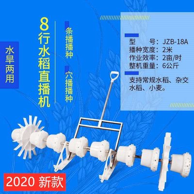 c新型水稻直播机芽种高精度播种D机人力手拉稻子穴播机条播机