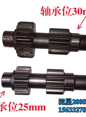 福田雷沃欧豹FT250拖拉机农机配件变速箱齿轮轴动力输出传动轴
