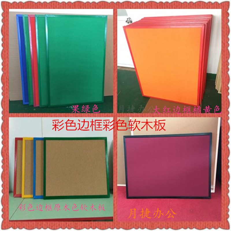 实木框彩色软木板照片墙学校主题墙蒙布留言板120*200CM背景墙