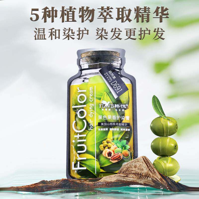极速韩愢山核桃泡泡染发剂王姬代言纯植物染发剂韩思泡泡染官方旗
