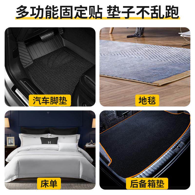 极速佰佳禾升级款汽车脚垫固定贴自粘无痕后备箱垫黏贴车载通用