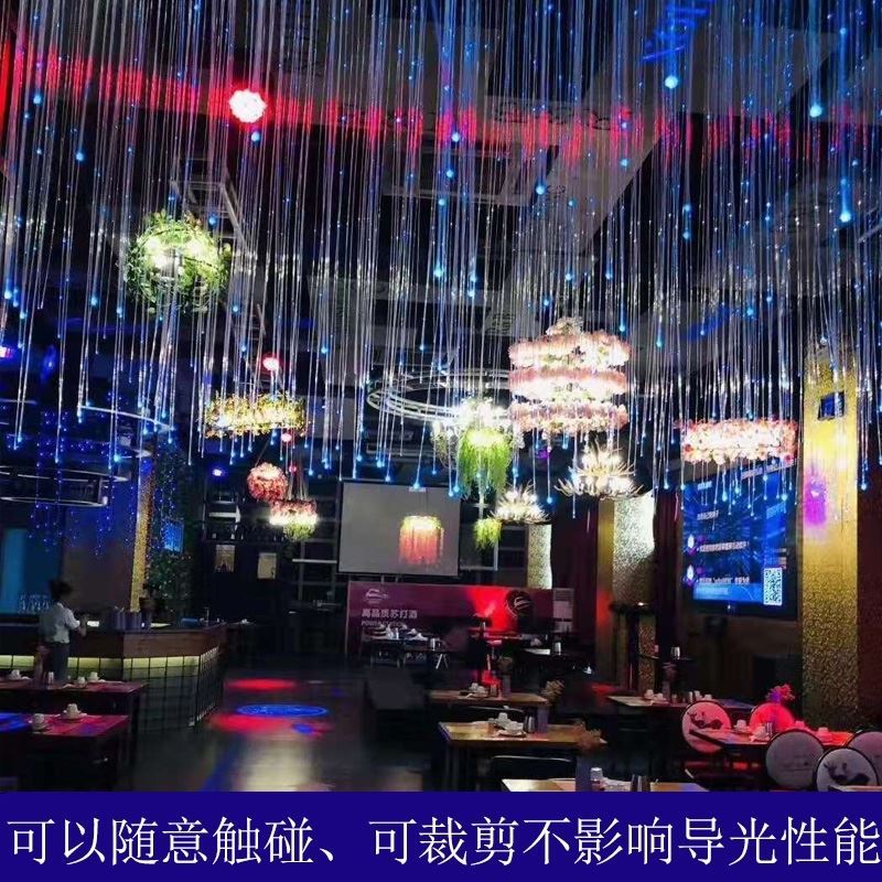 好货新款光纤灯星空顶餐厅氛围七彩气氛改装公园创意天花板氛围灯