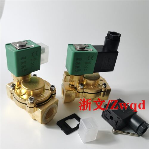 好货电磁阀SCE238D004 DC24V AC220V 230V常闭四分铜体疏水阀气阀