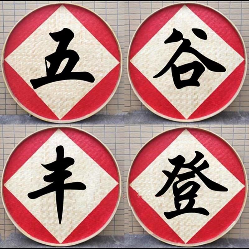 好货纯手绘农家乐装饰画农庄门头写字牌创意竹编簸箕画成品户外装