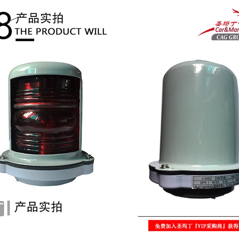 新品12M游艇船舶用24V25W左右舷灯航行灯信号灯示廓灯锚灯船舷灯