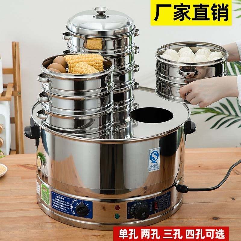 极速厂家电蒸笼。蒸包子机烧麦酒席专用小笼包蒸锅早餐机蒸包炉鱼