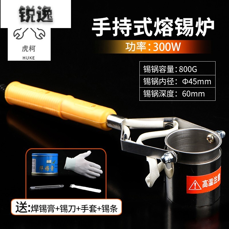 好货焊锡锅电工烫家装焊锡炉手提式化锡器熔锡炉大功率水工程小型