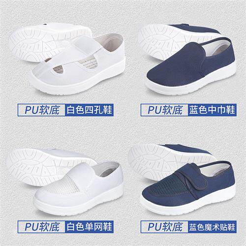 极速静电鞋防尘软底加厚小白鞋无尘车间工作鞋电子厂帆布防静电鞋