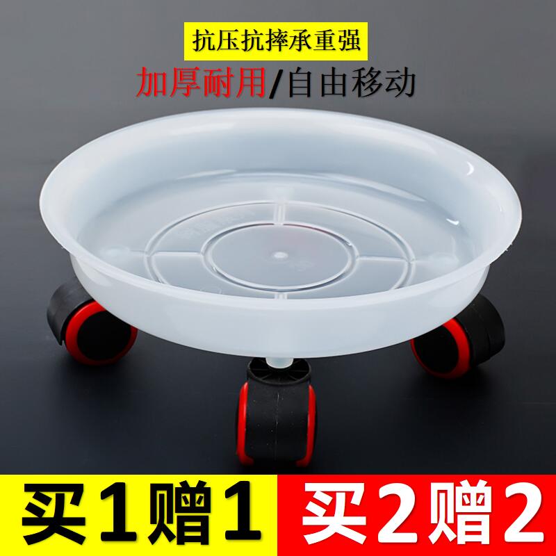 可移动花盆托盘万向轮底座带滚轮加厚树脂花盘透明垫底滑轮底盘拖
