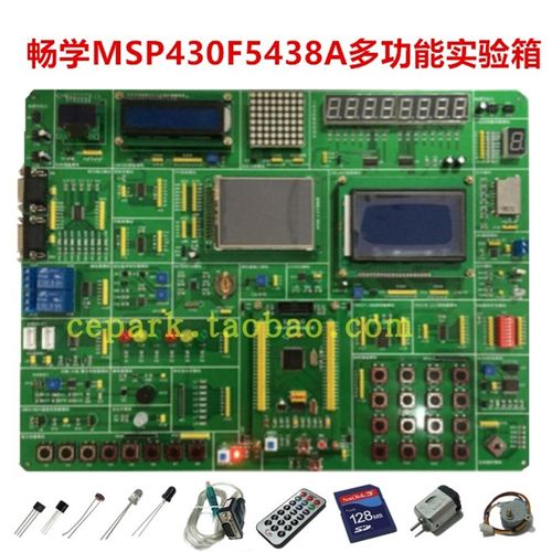 畅学MSP430F5438A多功能实验箱MSP430单片机开发学习板源码指导书