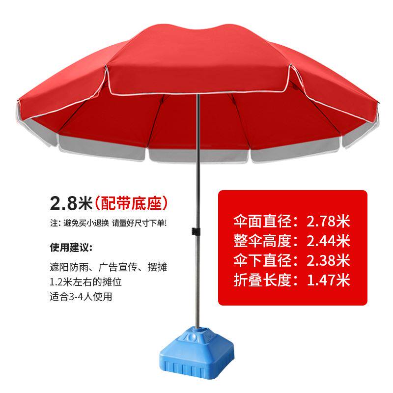 网红遮阳伞太阳伞绿色大号t户外摆摊大型庭院伞带底座圆伞雨棚折