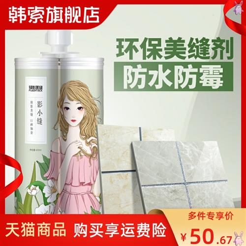 。填缝剂真瓷填缝剂贵族缝剂银灰色防水地砖用银色瓷砖美凤胶美锋