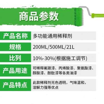 好货通用调和漆剂苯喷码稀释剂清除油硝基w松节型水。二甲油油墨