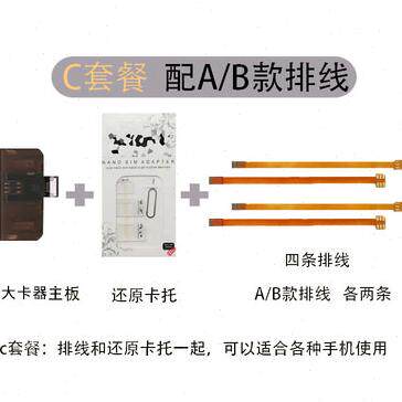 极速安卓通用版大卡器热插拔软排线SIM卡延长线手机快速换卡外置