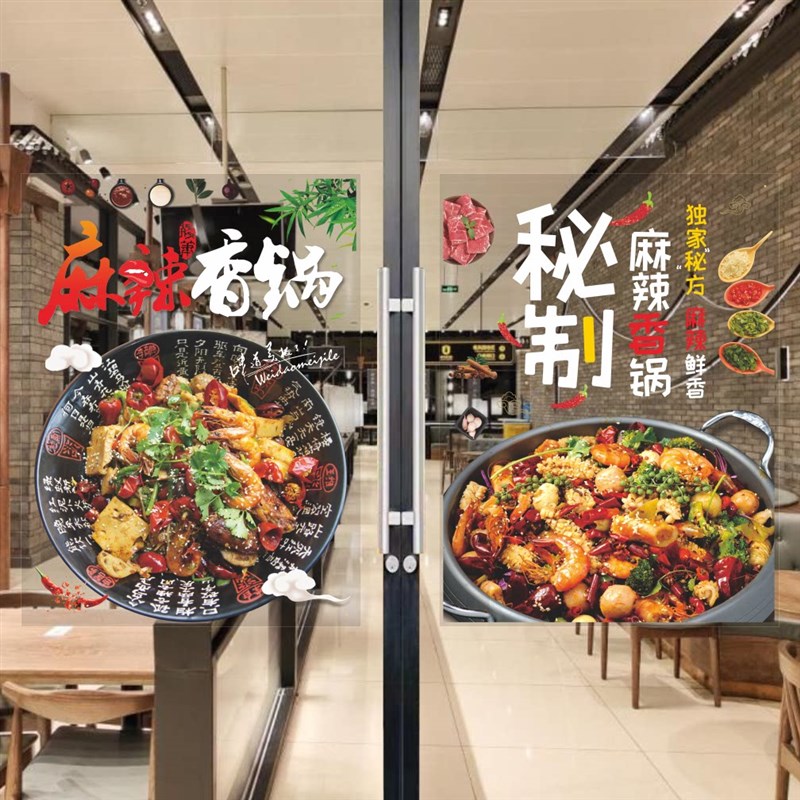 好货川湘菜餐厅菜品图玻璃门贴画饭店快餐小炒墙壁橱窗广告图海报