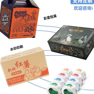 好货厂销袋装长条纸箱三角形快递电商打包纸盒长方形花抗压扁平卉