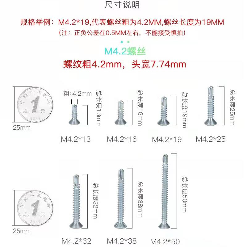 好货十字沉头平头钻尾丝燕尾丝自攻自钻螺丝钉M4M4.2M4.8钻铁彩钢