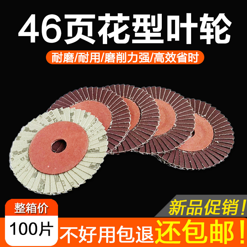 适用百页片百叶轮花型叶轮不锈钢百叶片320软角磨机金属抛光片打