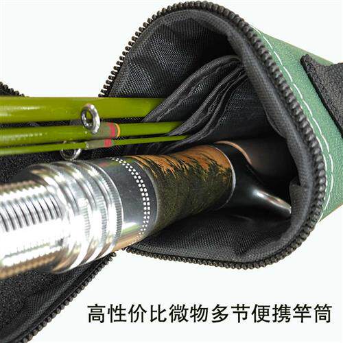 极速艾欧仕微物可携式硬壳短节多节竿筒碳素玻纤白条马口竿专用渔