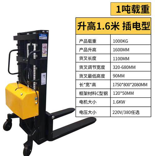 好货玖宸五金店手动半电动液压堆高机1.吨2吨3吨小型全自动升降装