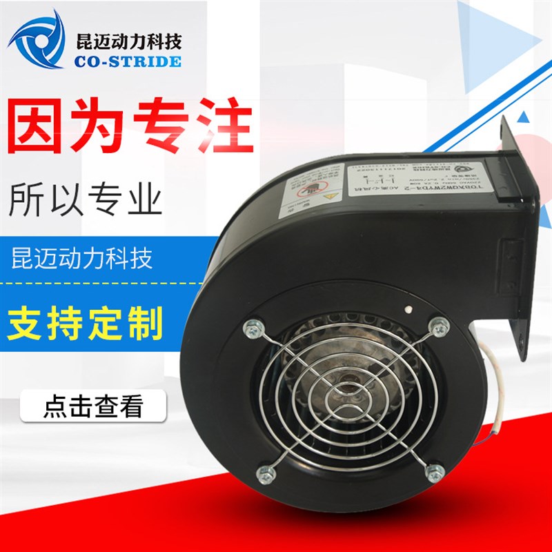 单相220V离心风机 108AQW燃气采暖风炉 印刷设备塑料机械专用