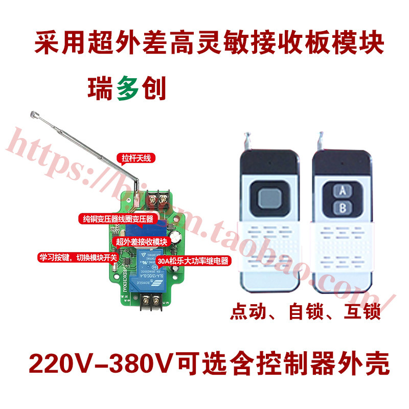 好货一路380V无线遥控开关220V单路远距离水泵电机马达接触器遥控