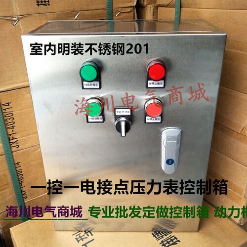 好货不锈钢电接点压力表控制箱0.75~3KW 手自动一控一AC380V/220V