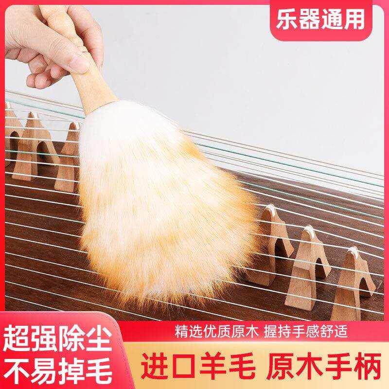 极速羊毛除尘撢子家用钢琴古筝乐器擦灰扫灰清洁工具鸡毛撢子清洁