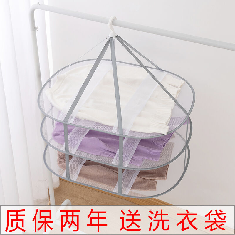 好货毛衣晒衣晾衣篮羊毛衫的网兜凉衣服晾晒神器专用平铺防变形晾